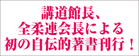 上村春樹著・やりきる