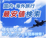柔道大会への引率・応援は「eJudoトラベル」で！