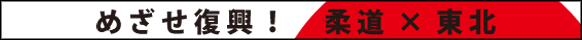 tohoku_PC.gif
